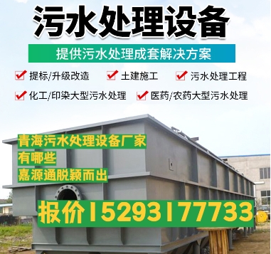 台江养殖污水处理设备