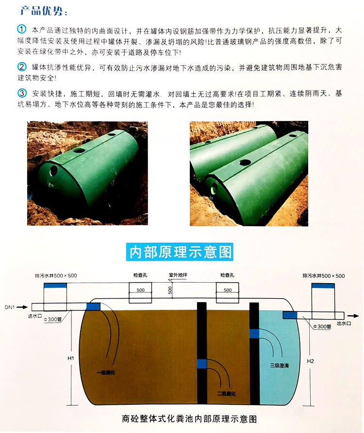 台江玻璃钢化粪池