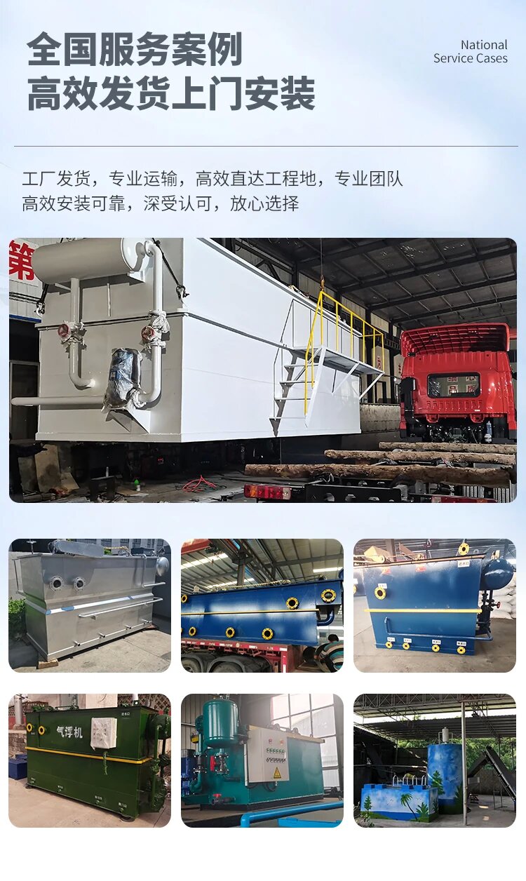 台江污水处理一体化设备